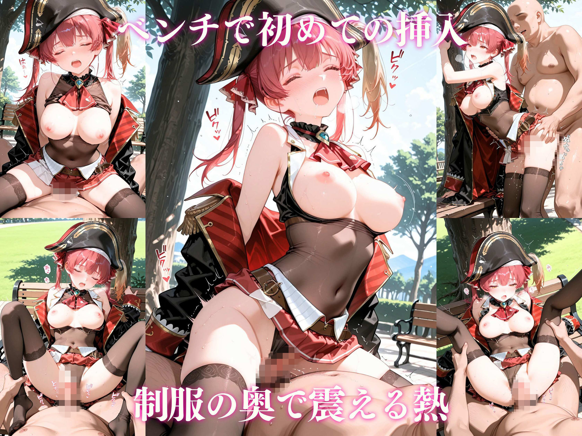 【4K動画付き】宝鍾マ○ン 催●支配:公園で見かけたカワイイあの子を犯したいー 4K高画質 ホ〇ライブ Vtuber サンプル画像3