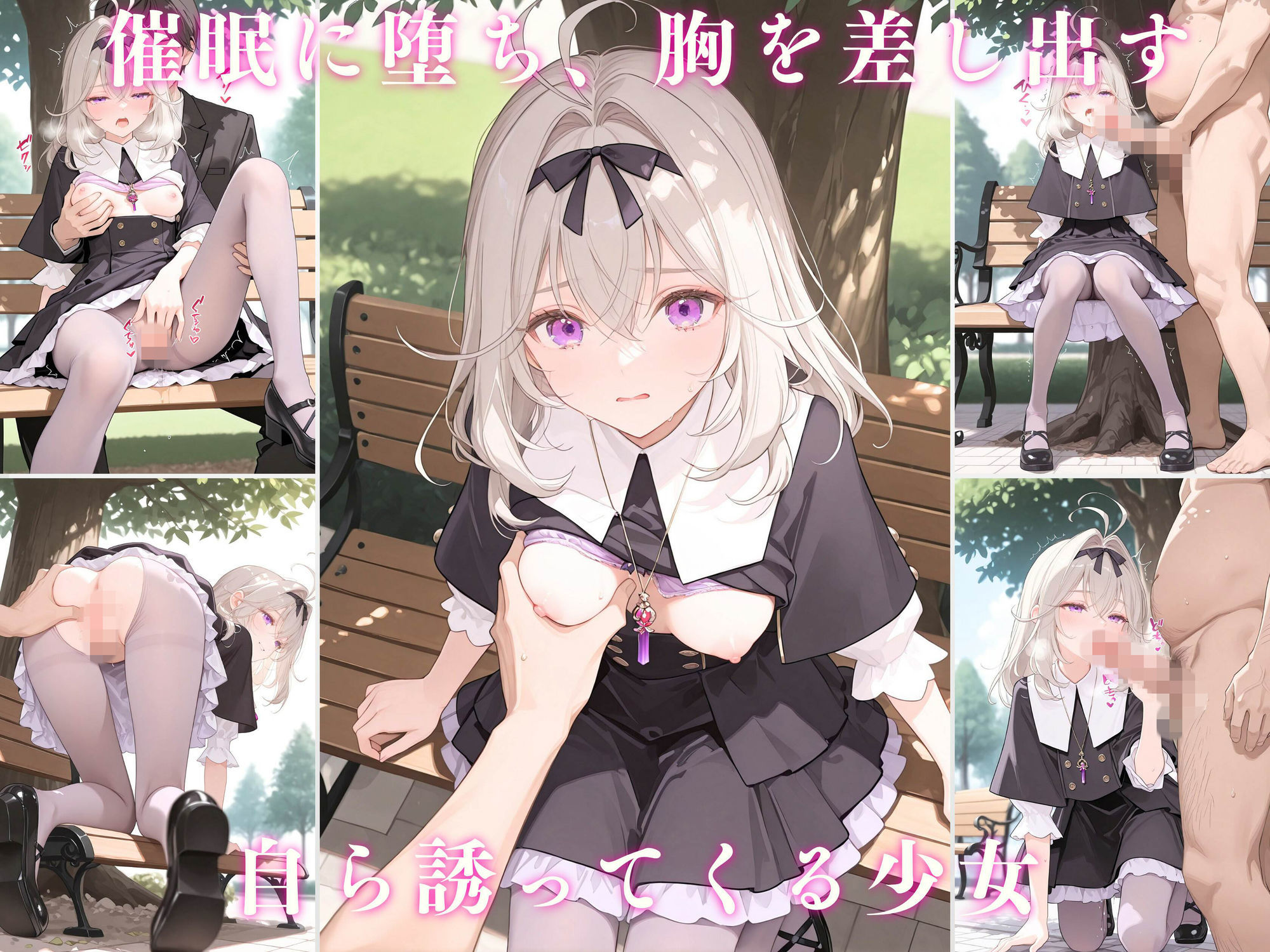 【4K動画付き】森亜〇るか 催●支配:公園で見かけたカワイイあの子を犯したいー 4K高画質 名〇偵プリキュア 森亜〇るか  キュアア〇カナ・シャドウ サンプル画像2