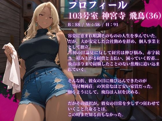 【4K高画質】人妻限定アパート〜大家のペットになった日編〜_総集編 2 サンプル画像6