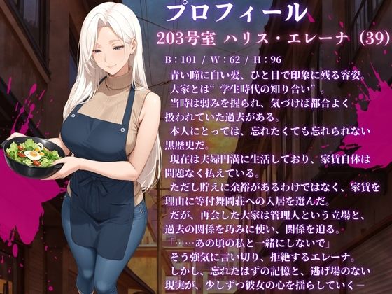 【4K高画質】人妻限定アパート〜大家のペットになった日編〜_総集編 2 サンプル画像8