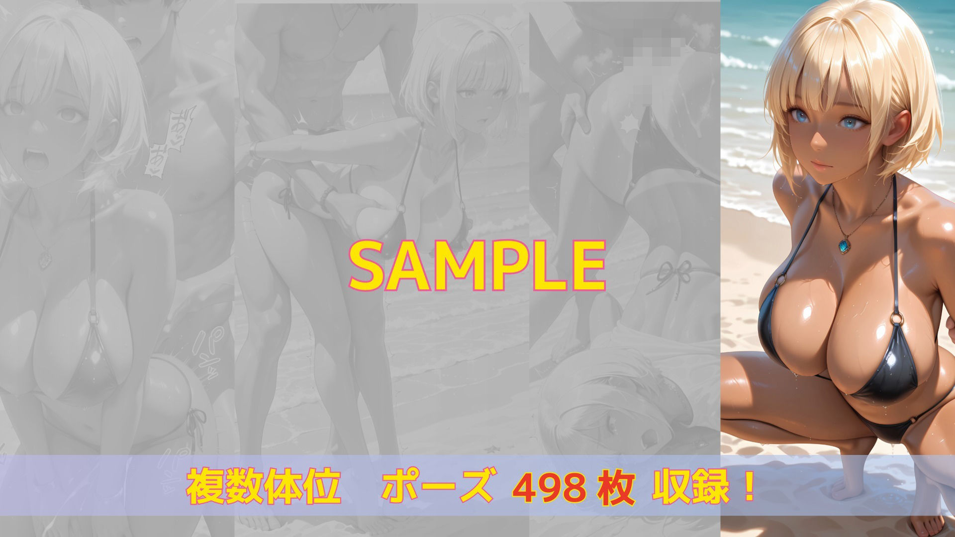 【4K高画質】日焼けした幼馴染と（はーと） サンプル画像2