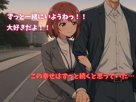 【500P】【寝取られ日誌】彼氏と喧嘩したその後に…オフィスレディver サンプル画像1