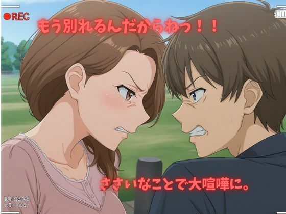 【500P】【寝取られ日誌】彼氏と喧嘩したその後に…シングルマザー（熟女）ver サンプル画像2