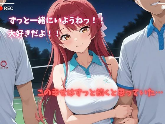 【500P】【寝取られ日誌】彼氏と喧嘩したその後に…テニス美女ver サンプル画像1