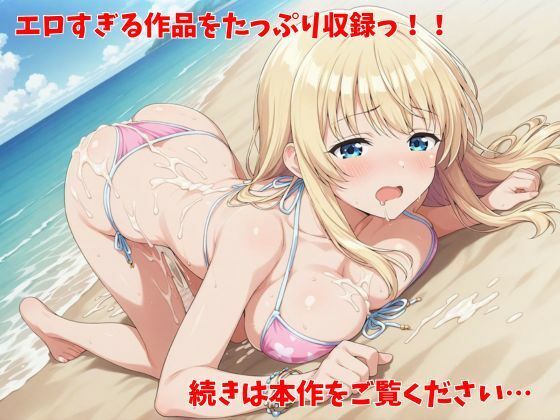 【500P】【寝取られ日誌】彼氏と喧嘩したその後に…ビキニ美女ver サンプル画像4