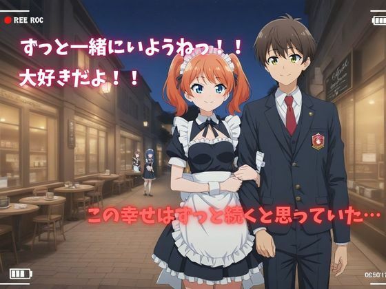 【500P】【寝取られ日誌】彼氏と喧嘩したその後に…大人気メイドver サンプル画像1