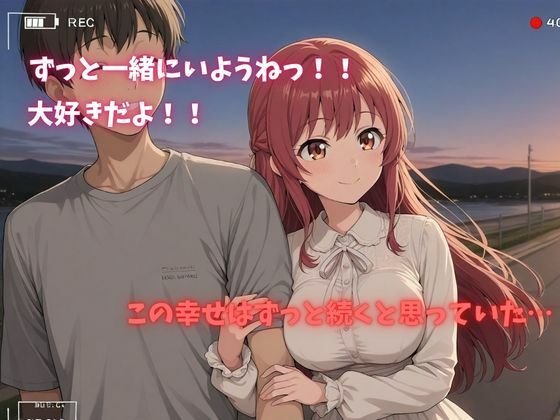 【500P】【寝取られ日誌】彼氏と喧嘩したその後に…巨乳女子大生ver サンプル画像1