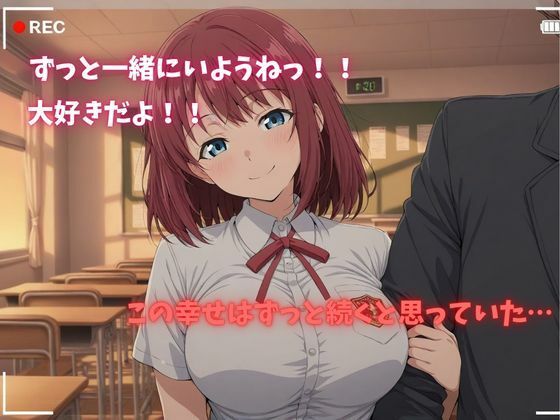 【500P】【寝取られ日誌】彼氏と喧嘩したその後に…巨乳女子校生ver サンプル画像1