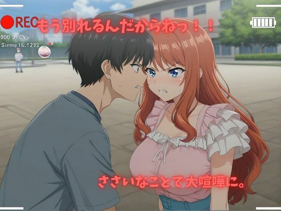 【500P】【寝取られ日誌】彼氏と喧嘩したその後に…巨乳女子大生ver サンプル画像2