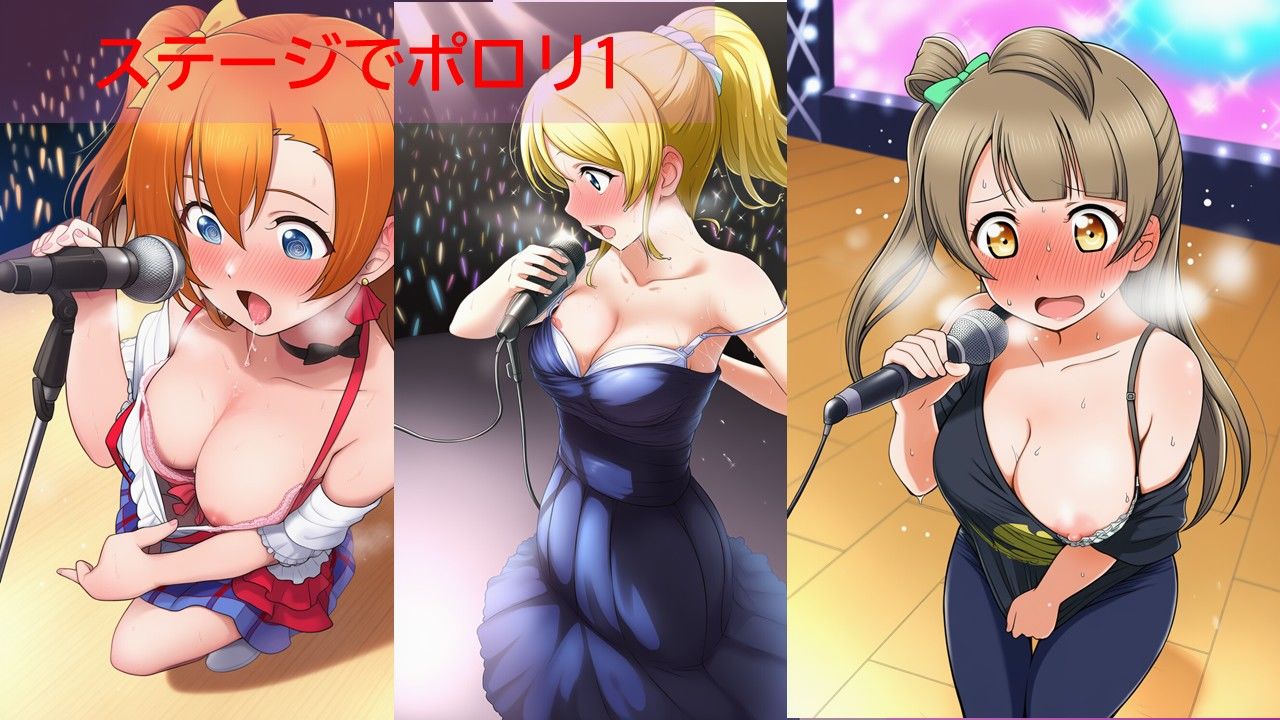 【500枚】ラ◯ライブアイドルポロリハプニング サンプル画像2