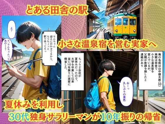 【500枚】夏休みに田舎に帰省したら10年振りに会ったいとこに中出しセックスさせてもらって気持ち良すぎた話【従妹同士の夏の中出しセックス】 サンプル画像2