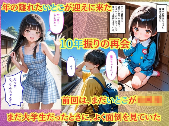 【500枚】夏休みに田舎に帰省したら10年振りに会ったいとこに中出しセックスさせてもらって気持ち良すぎた話【従妹同士の夏の中出しセックス】 サンプル画像3