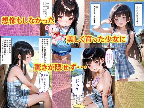 【500枚】夏休みに田舎に帰省したら10年振りに会ったいとこに中出しセックスさせてもらって気持ち良すぎた話【従妹同士の夏の中出しセックス】 サンプル画像4