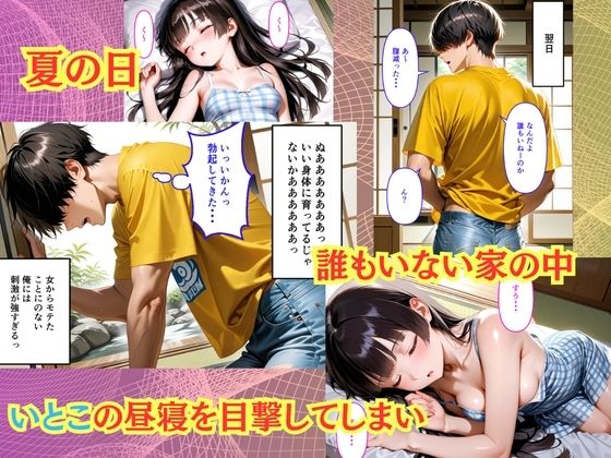 【500枚】夏休みに田舎に帰省したら10年振りに会ったいとこに中出しセックスさせてもらって気持ち良すぎた話【従妹同士の夏の中出しセックス】 サンプル画像5