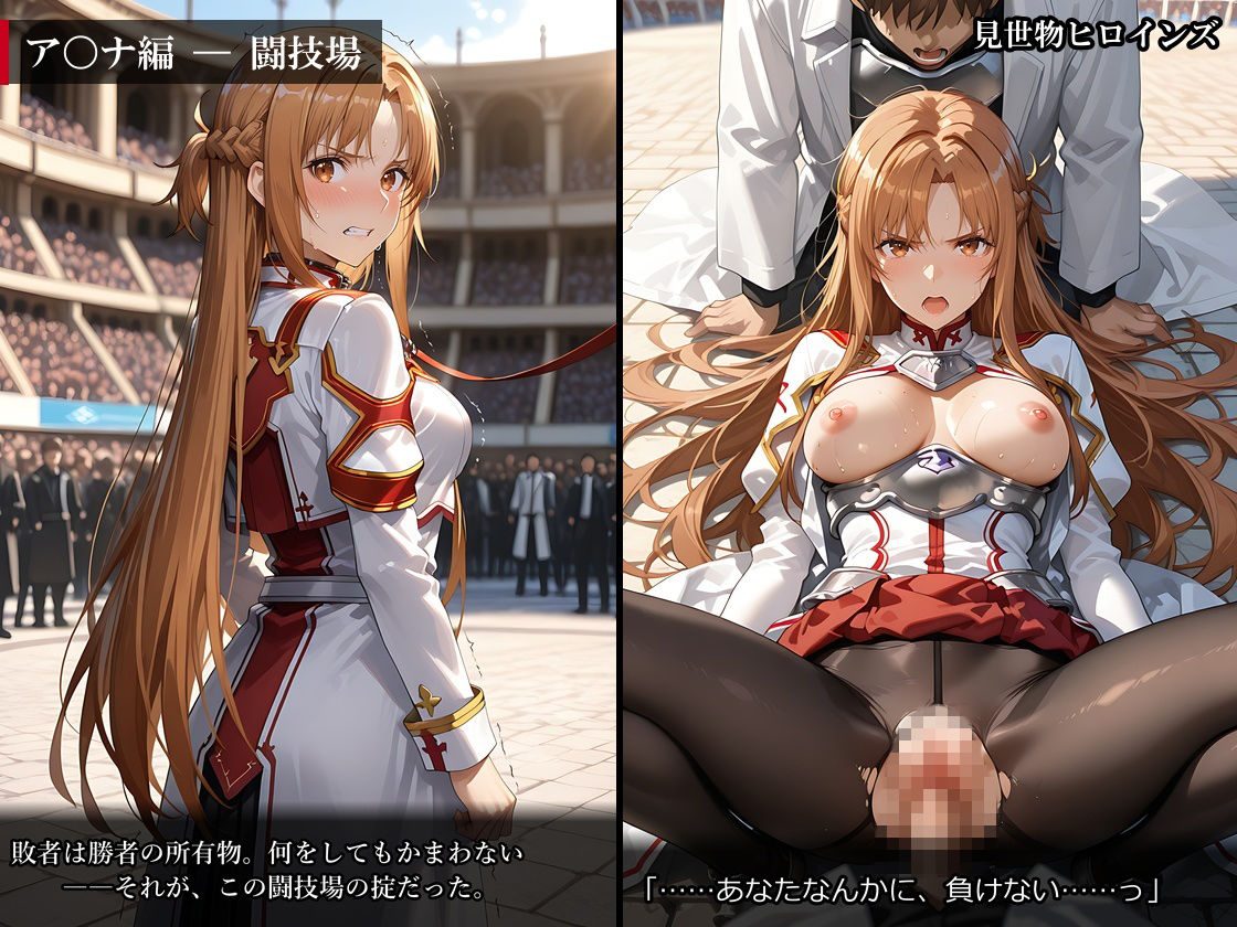 【500枚】見世物ヒロインズ 〜強い女ほど、よく堕ちる〜 SA〇編 ア〇ナ＆直〇＆シ〇ン サンプル画像3