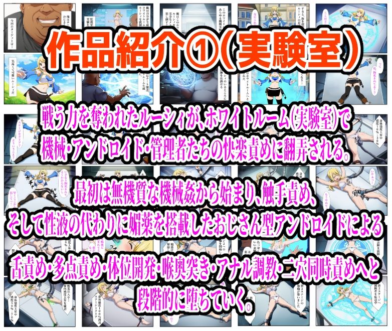 【626P】ルーシィ敗北総集編 サンプル画像1