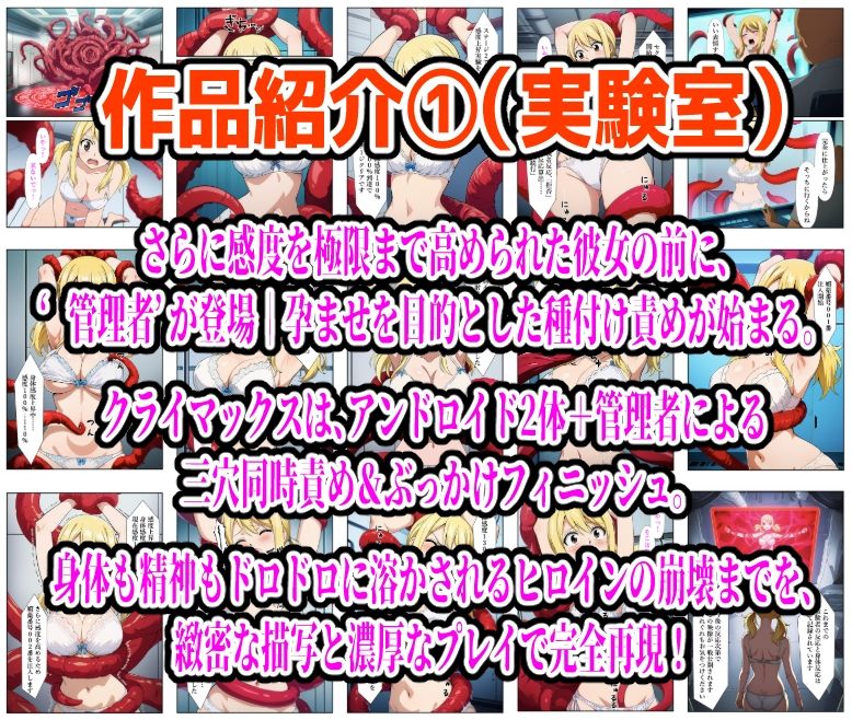 【626P】ルーシィ敗北総集編 サンプル画像2