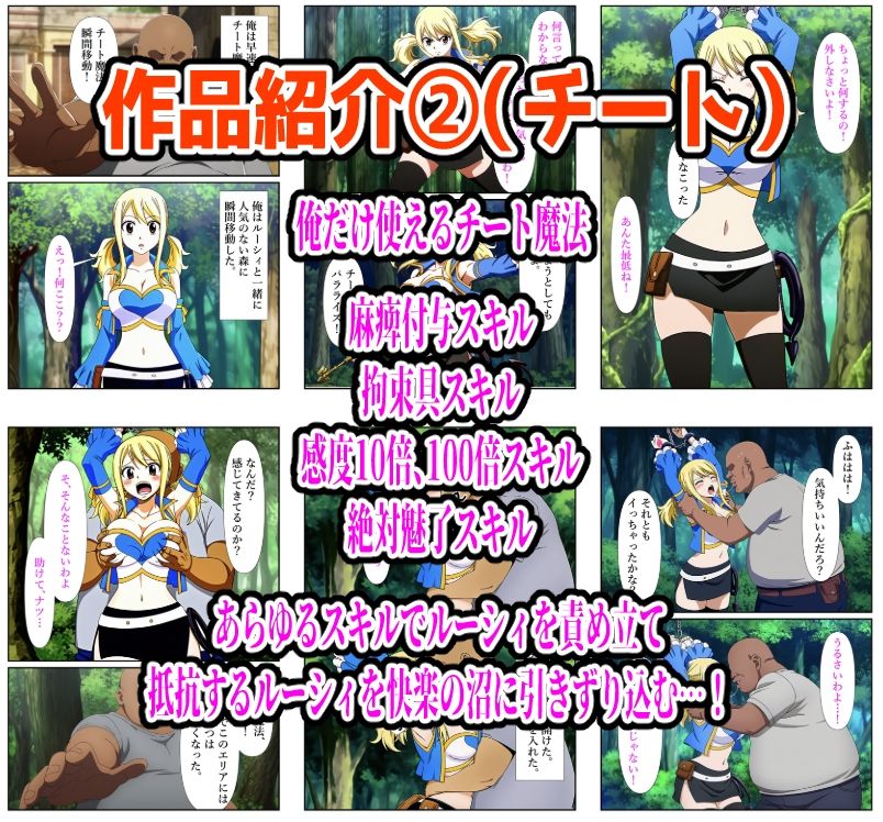 【626P】ルーシィ敗北総集編 サンプル画像4