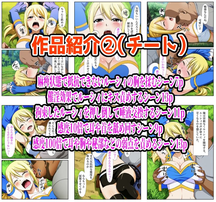 【626P】ルーシィ敗北総集編 サンプル画像5