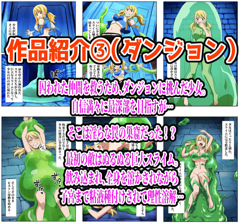 【626P】ルーシィ敗北総集編 サンプル画像7