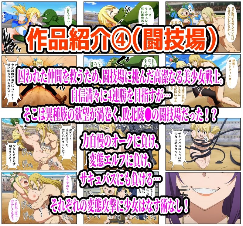 【626P】ルーシィ敗北総集編 サンプル画像9