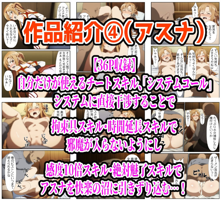 【986P】SAO総集編 サンプル画像4