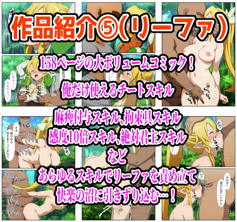 【986P】SAO総集編 サンプル画像5