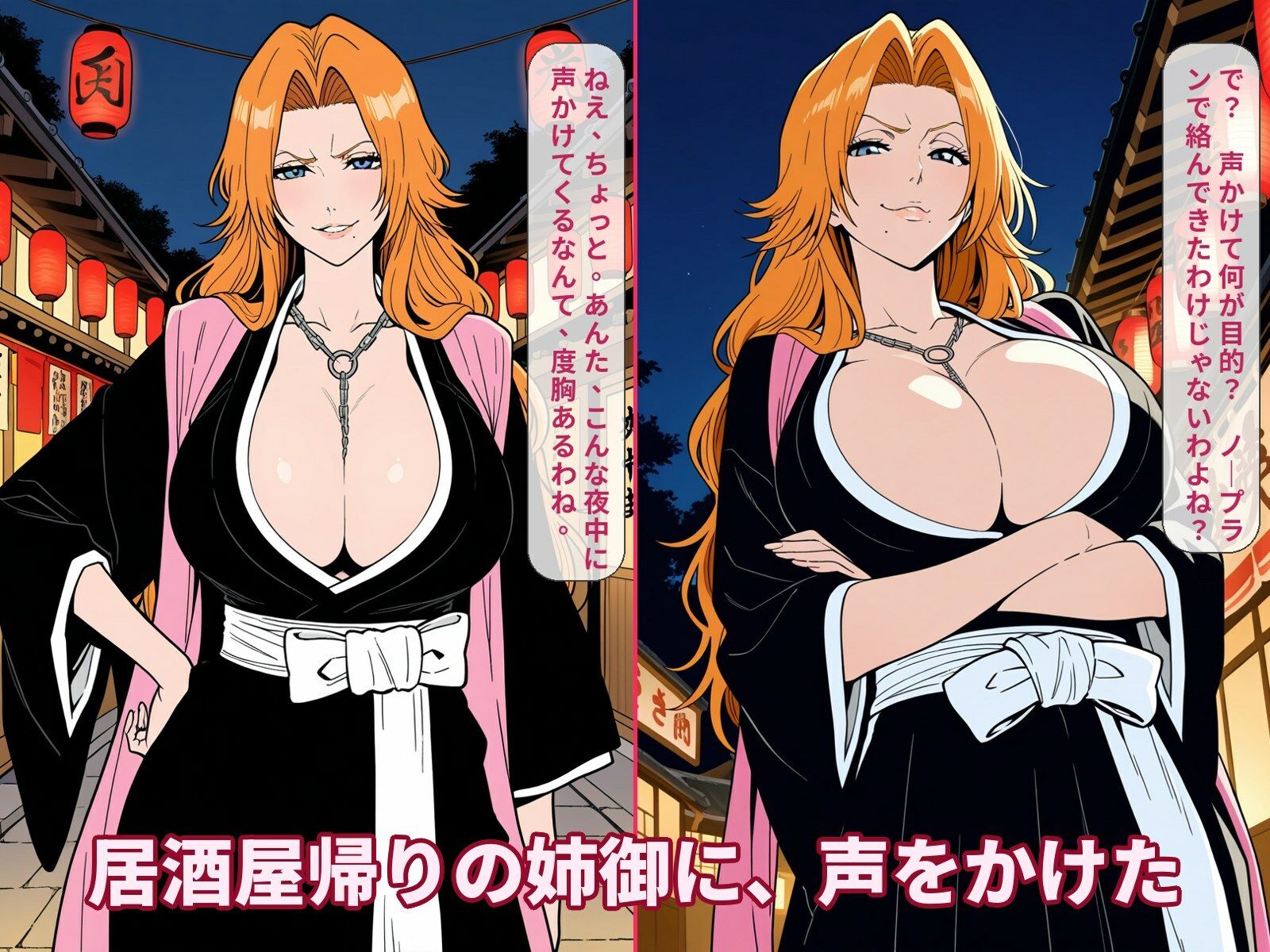 【AI漫画】おねえさん完全陥落〜乱〇〜居酒屋帰りを連れ出し即ハメ〜 サンプル画像1