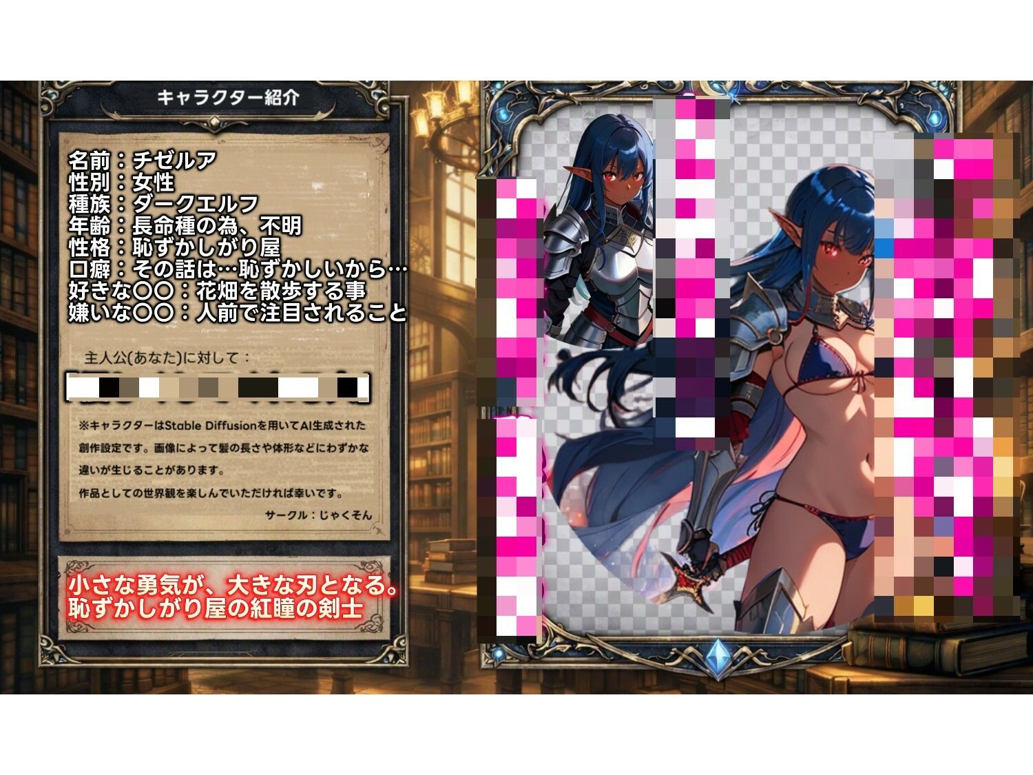 【AI生成】LUNA NOIR Vol.2 チゼルア 紅瞳の剣姫【総ページ:184枚 CG総数:64枚 4:3】 サンプル画像1