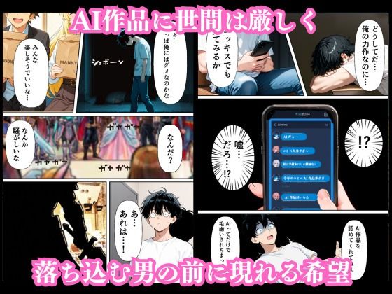 【AI生成】コミックイベント・逆転ハック！〜AI作家の俺が禁断の催●リモコンで巨乳コスプレイヤーに、アンチの目の前で発情中出し〜 サンプル画像2