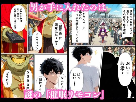 【AI生成】コミックイベント・逆転ハック！〜AI作家の俺が禁断の催●リモコンで巨乳コスプレイヤーに、アンチの目の前で発情中出し〜 サンプル画像5