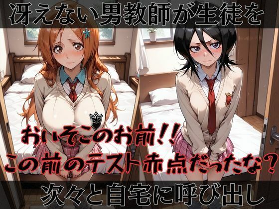 【BLE◯CH】快楽堕ちカースト1女子BLE◯CH編 サンプル画像2