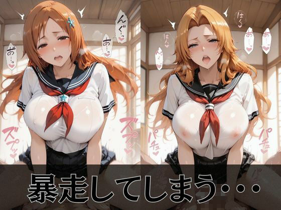 【BL●ACH】放課後ヒロインズ夜●/織●/乱●編 サンプル画像4