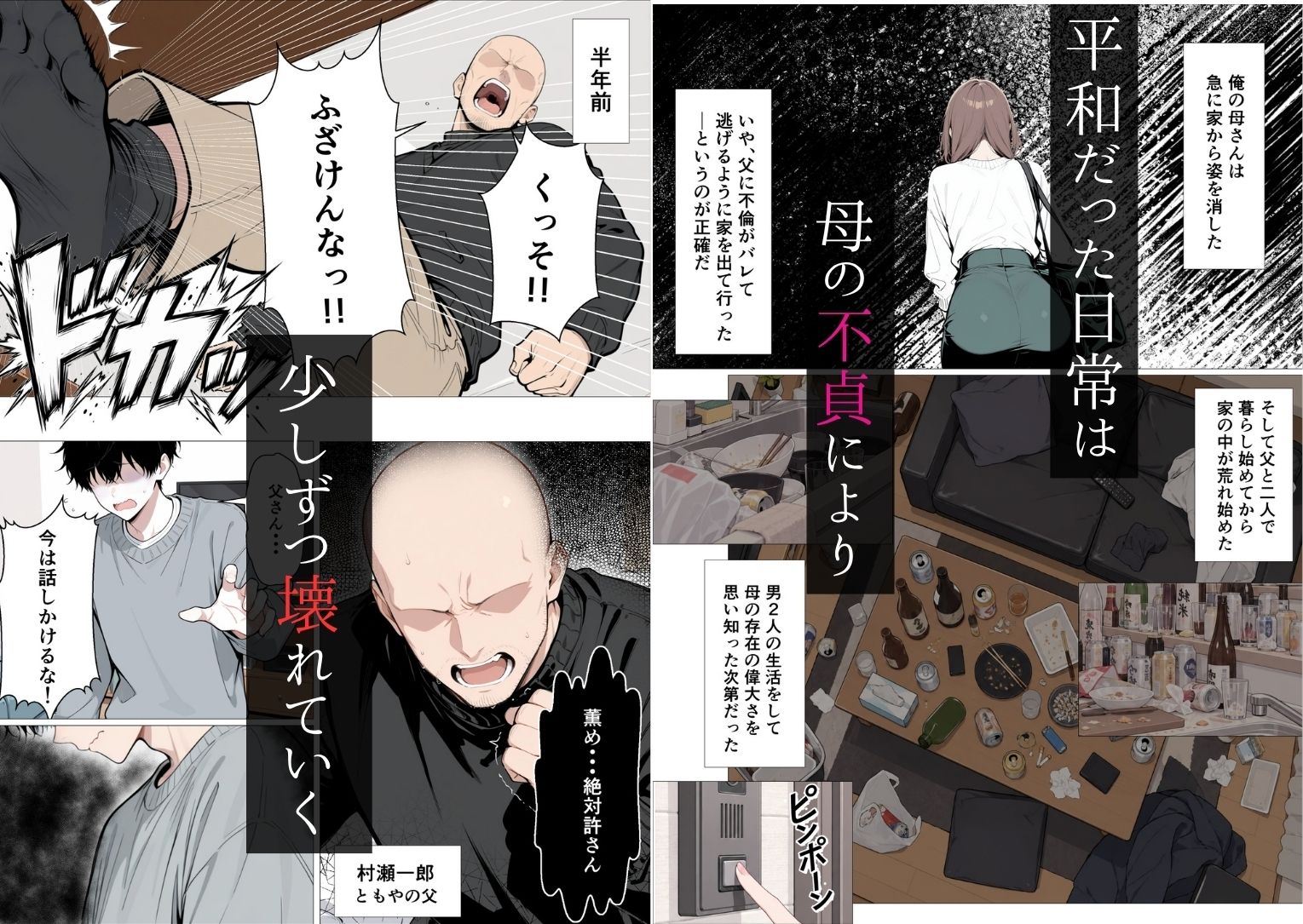 【BSS】献身的な幼馴染は父さんに開発されていた〜俺が結婚したいと思ってたのに・・・なんで留学中にこんなことに・・・〜 サンプル画像2
