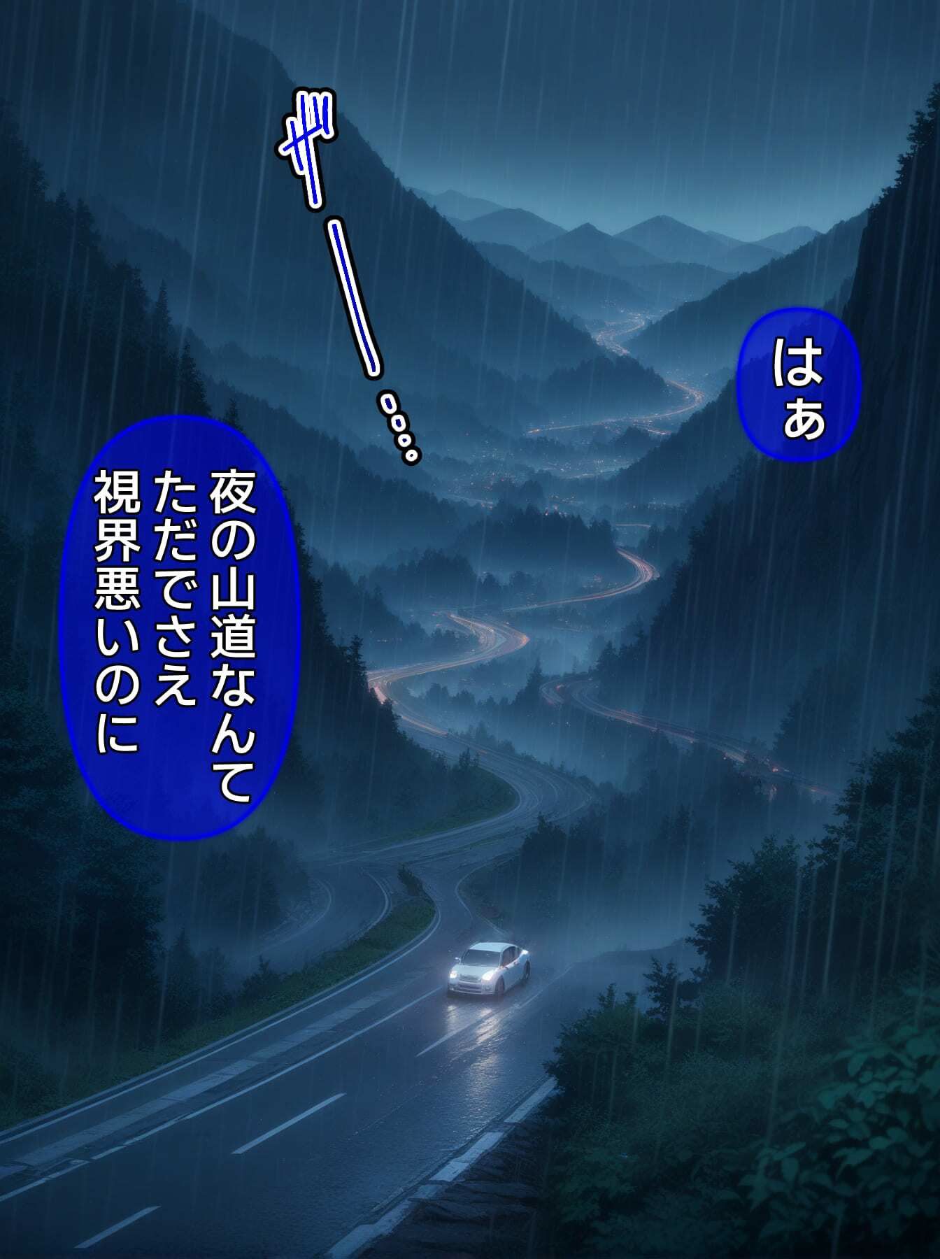 【CG】びしょ濡レ●プ04 サンプル画像2