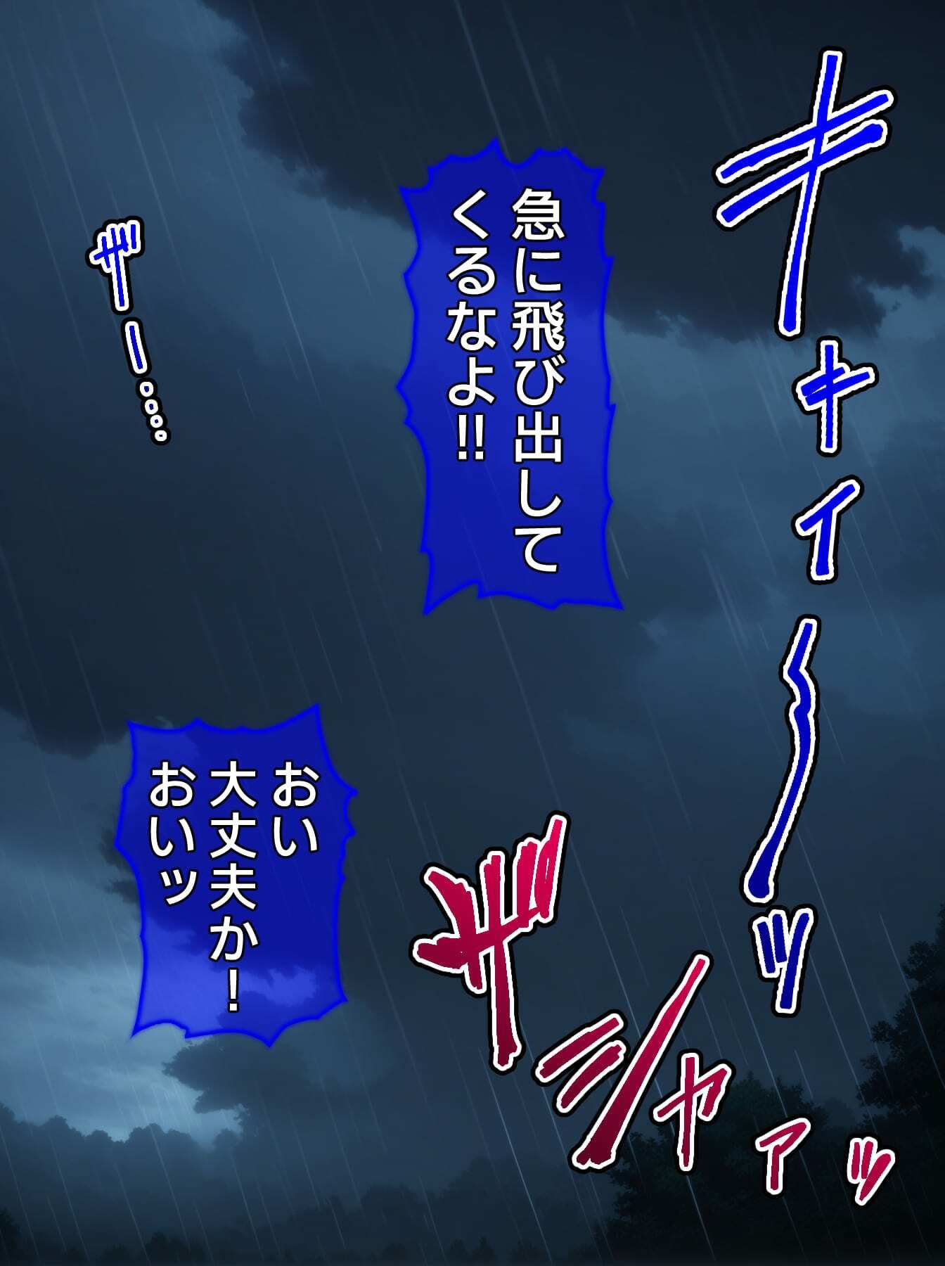 【CG】びしょ濡レ●プ04 サンプル画像4