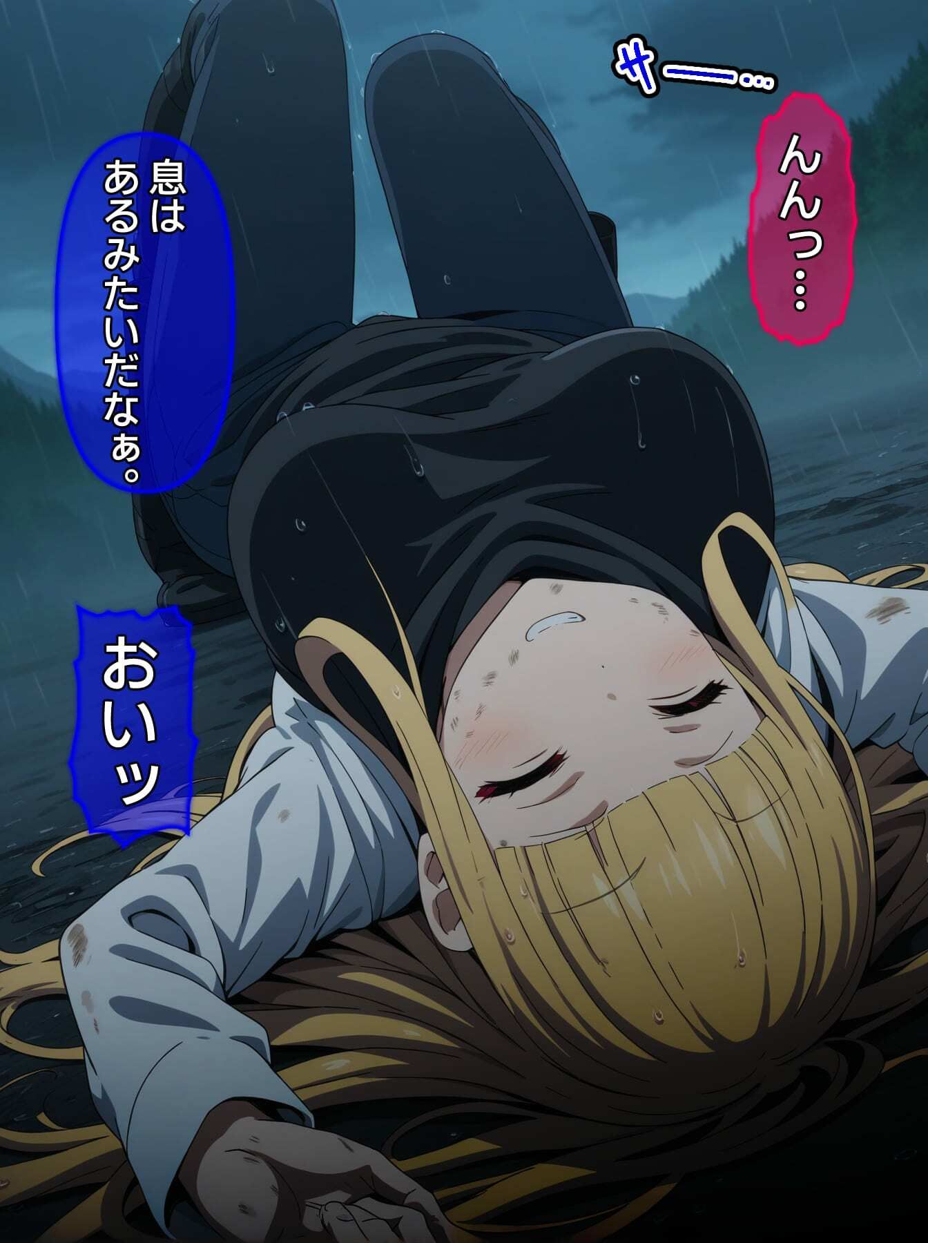 【CG】びしょ濡レ●プ04 サンプル画像5