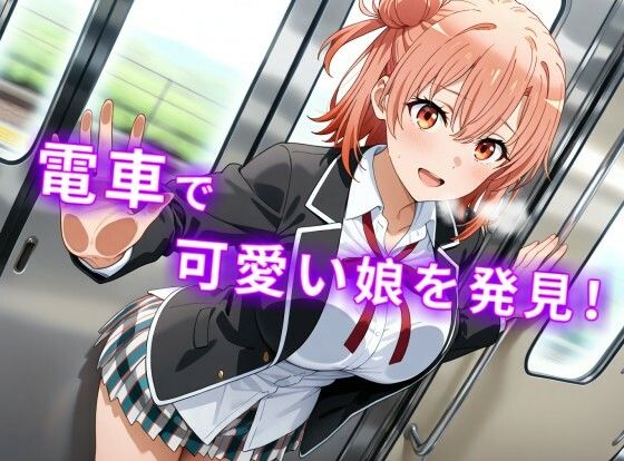 【CGイラスト集】野外活動で奉仕活動！？秘密のおさわりから制服エッチ！？ サンプル画像1