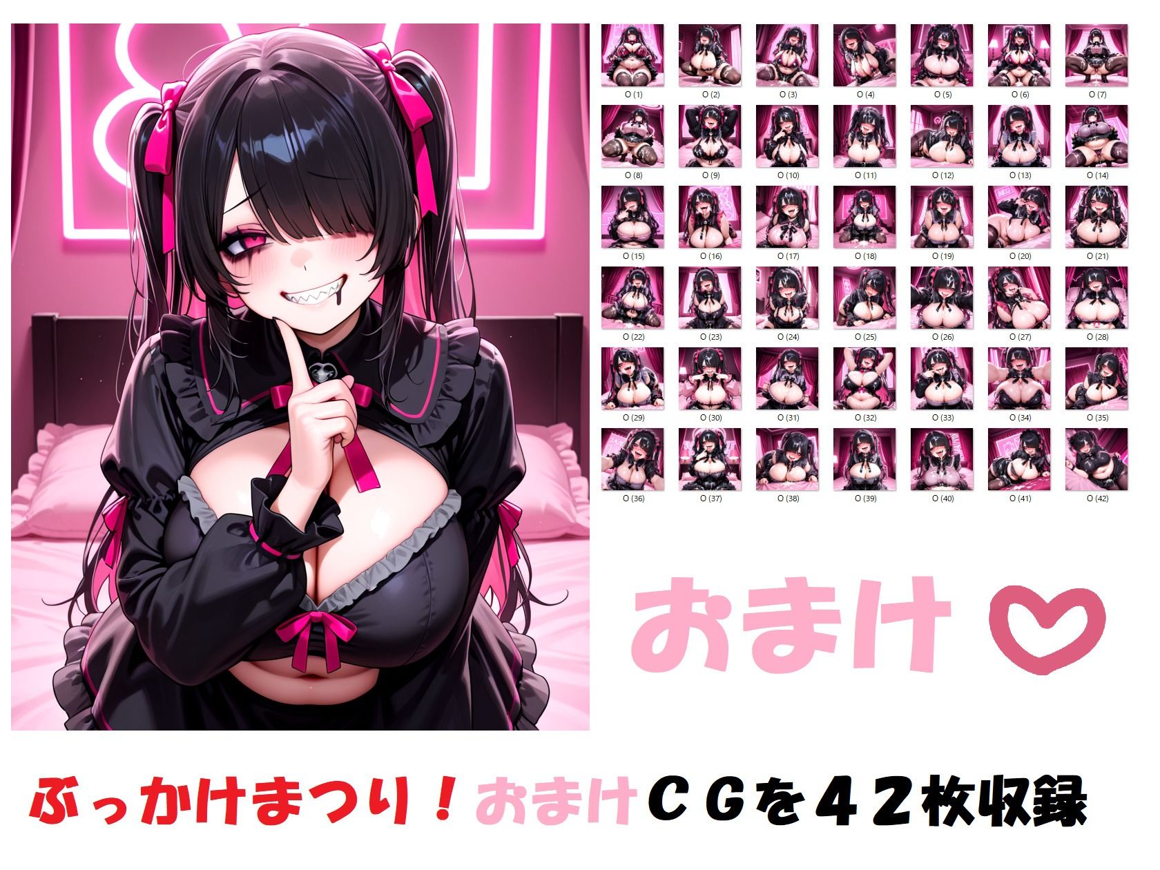【CG集】爆乳爆尻豚バラ地雷系ゴス女子  夜須良木・めあ サンプル画像4