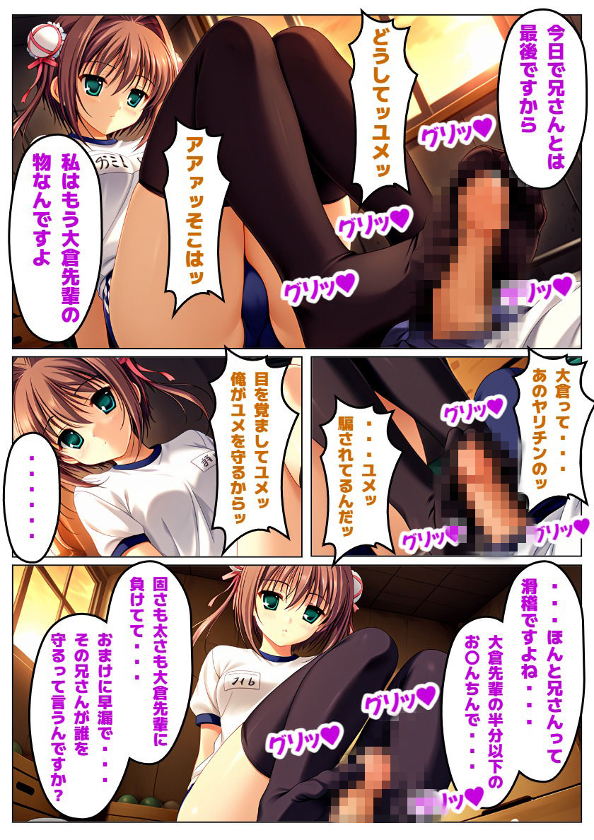 【D.C.II 〜ダ・〇ーポII〜】兄への想いと黒い夢 サンプル画像7