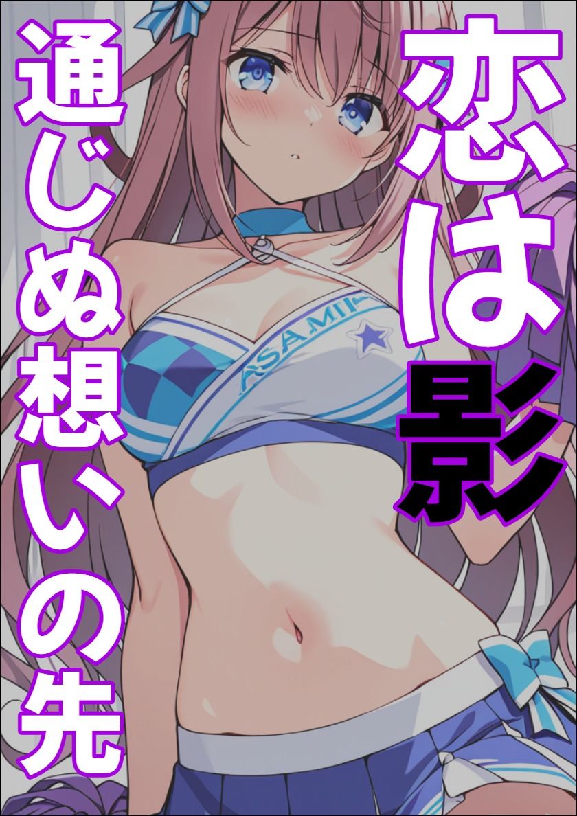 【D.S. -Dal S◯gno-】恋は影、通じぬ想いの先 サンプル画像1