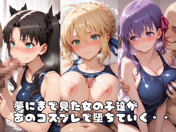 【F●te】コス墜ちヒロインズ淫乱サーヴァント編3【500枚総集編】 サンプル画像1