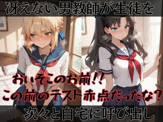 【F●te】快楽堕ちカースト1ヒロインズ サンプル画像1