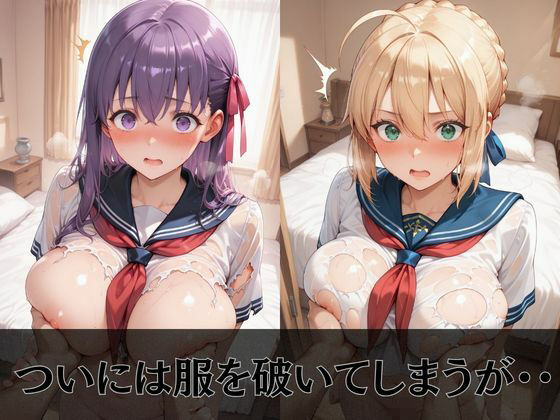【F●te】放課後ヒロインズセ●バー/遠●凛/間●桜編 サンプル画像5