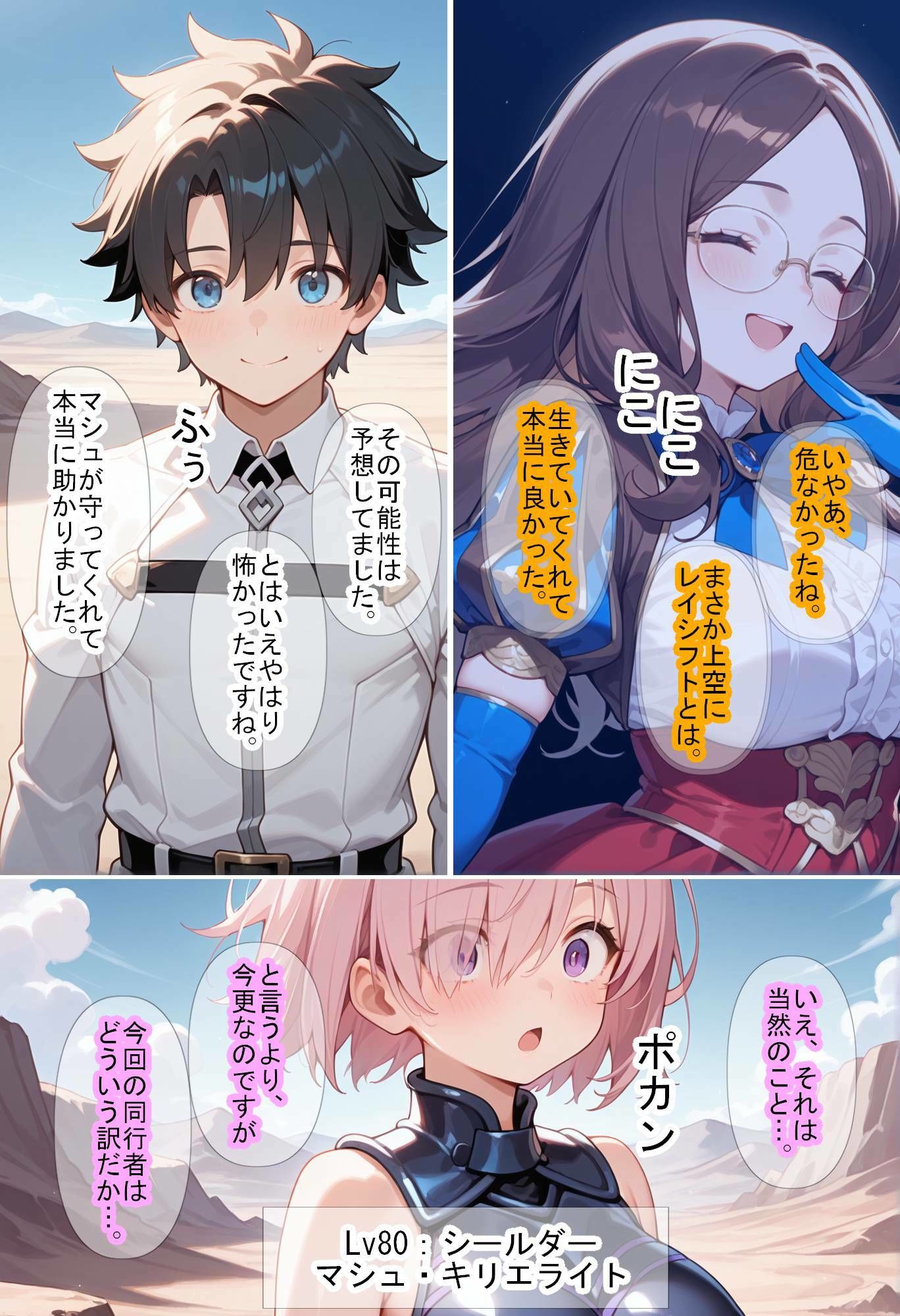 【F〇Oの世界に入ってしまったら？】〜女サーヴァントにエロい事し放題だった件〜 8 サンプル画像1