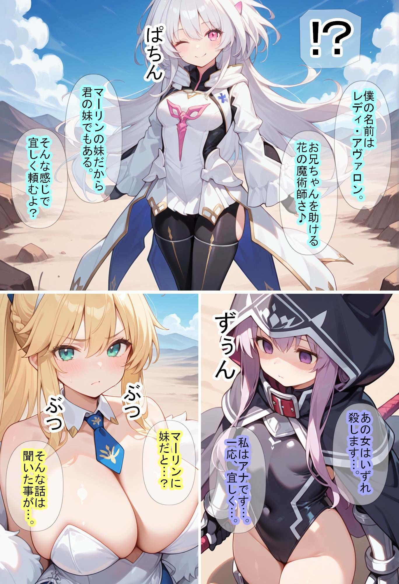 【F〇Oの世界に入ってしまったら？】〜女サーヴァントにエロい事し放題だった件〜 8 サンプル画像6