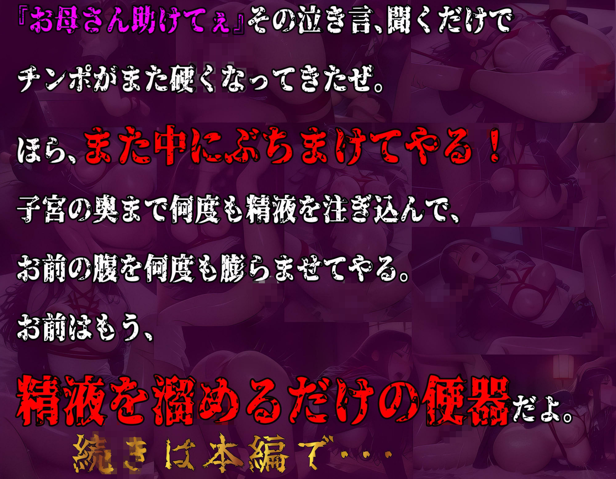 【JK誘拐・監禁拘束・拷問】part4 行方不明の姉は孕まされていた話 サンプル画像10