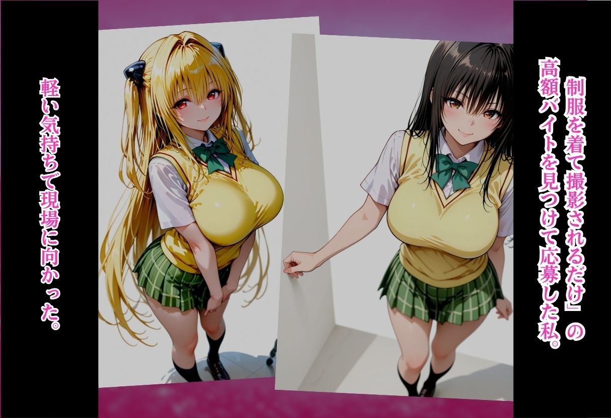 【M男専用・足フェチ特化】生足足コキ撮影会〜女子校生の足裏ご奉仕〜 サンプル画像1