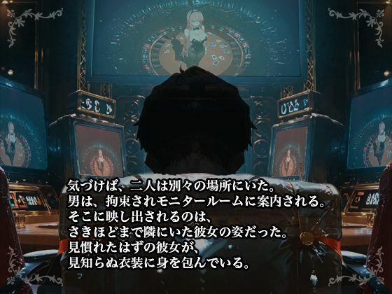 【NTR×バニーガール】カジノで借金を背負った清楚な彼女が堕ちていく姿を見せつけられる サンプル画像10