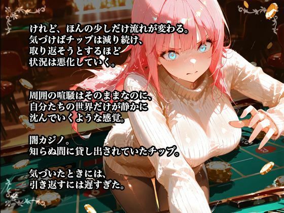 【NTR×バニーガール】カジノで借金を背負った清楚な彼女が堕ちていく姿を見せつけられる サンプル画像8